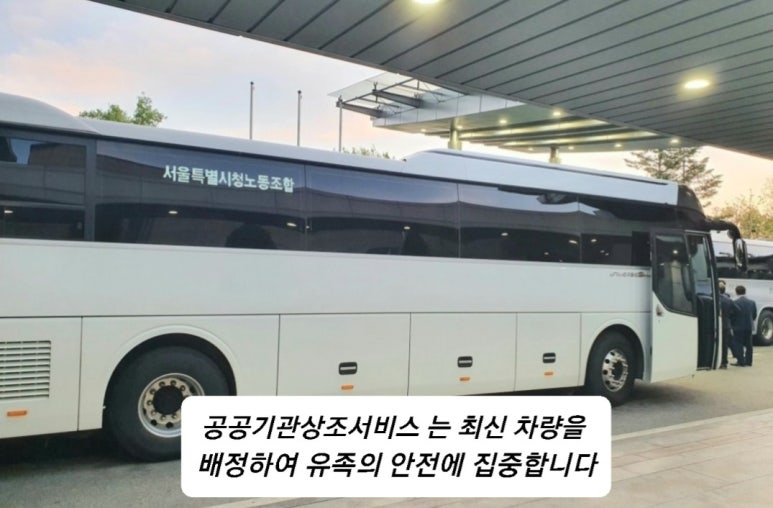 공공기관상조서비스 이미지