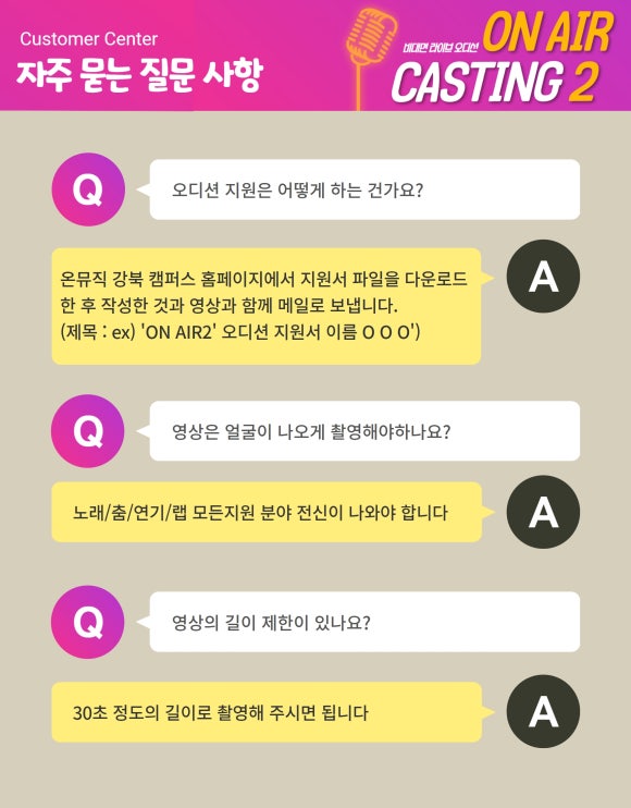 온뮤직실용음악강북캠퍼스학원 이미지