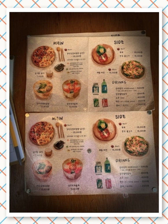 경주육회 이미지