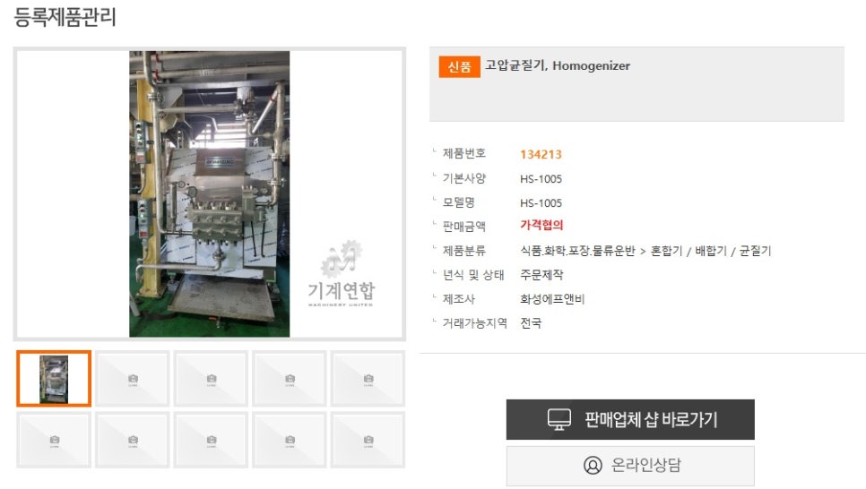 화성에프앤비 이미지