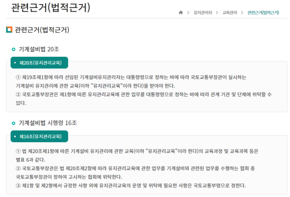 (주)가나엔지니어링 이미지