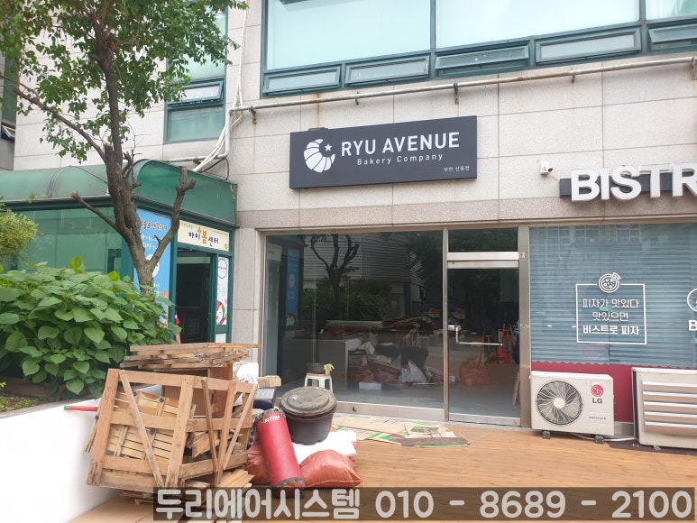류애비뉴부천 이미지