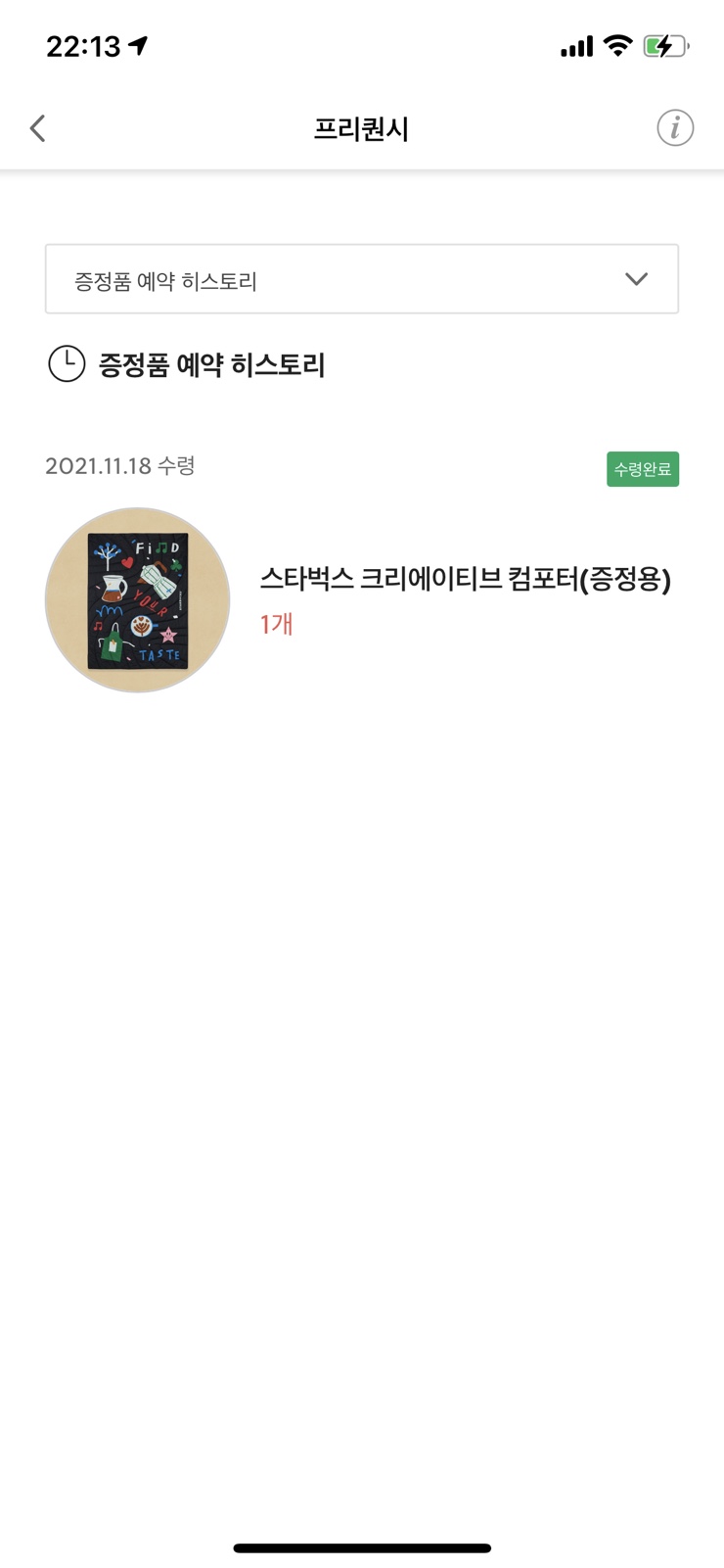 스타벅스창원유니시티점 이미지