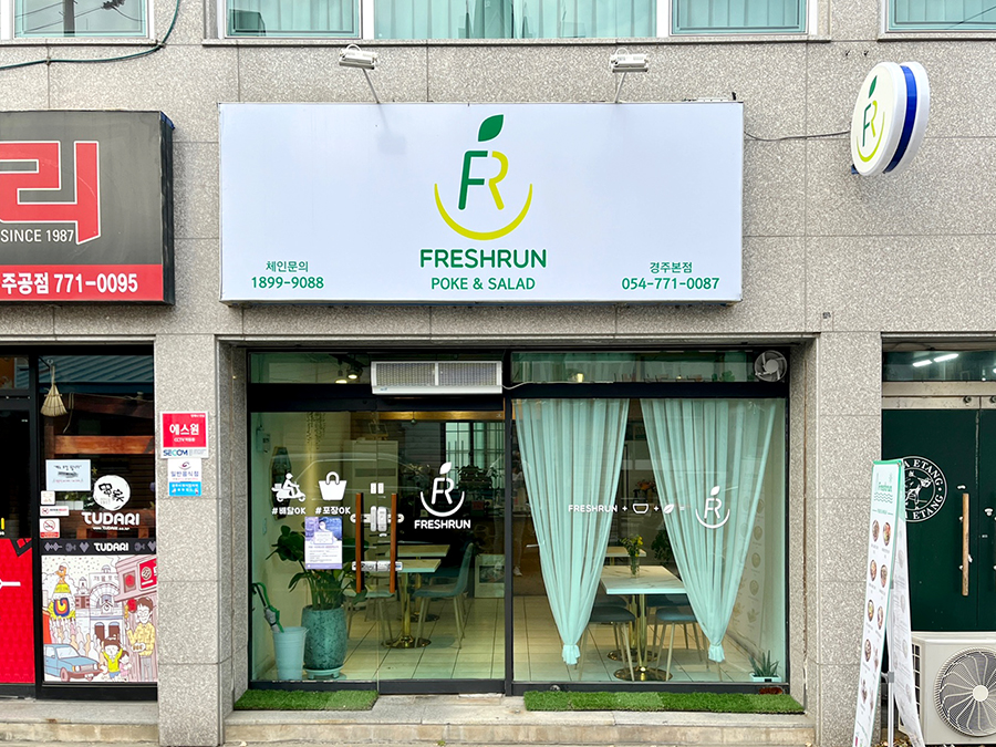 프레시런 이미지