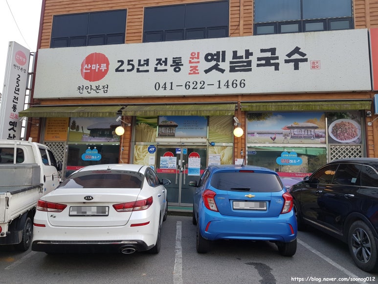 산마루잔치국수 이미지