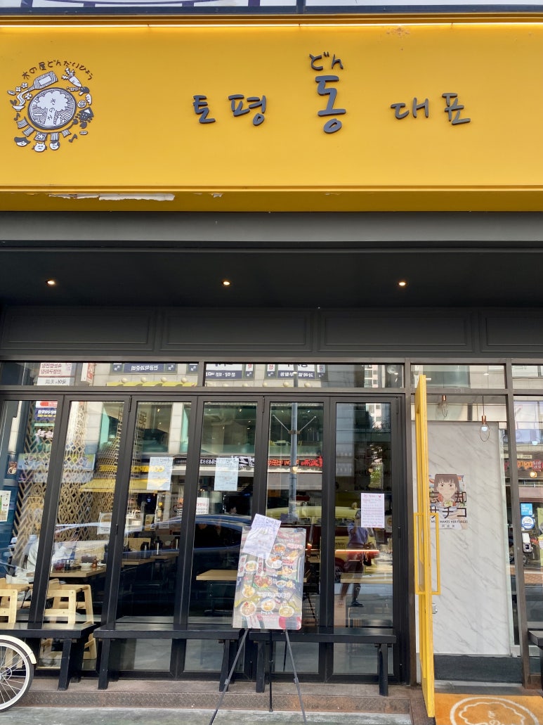 토평동대표 이미지