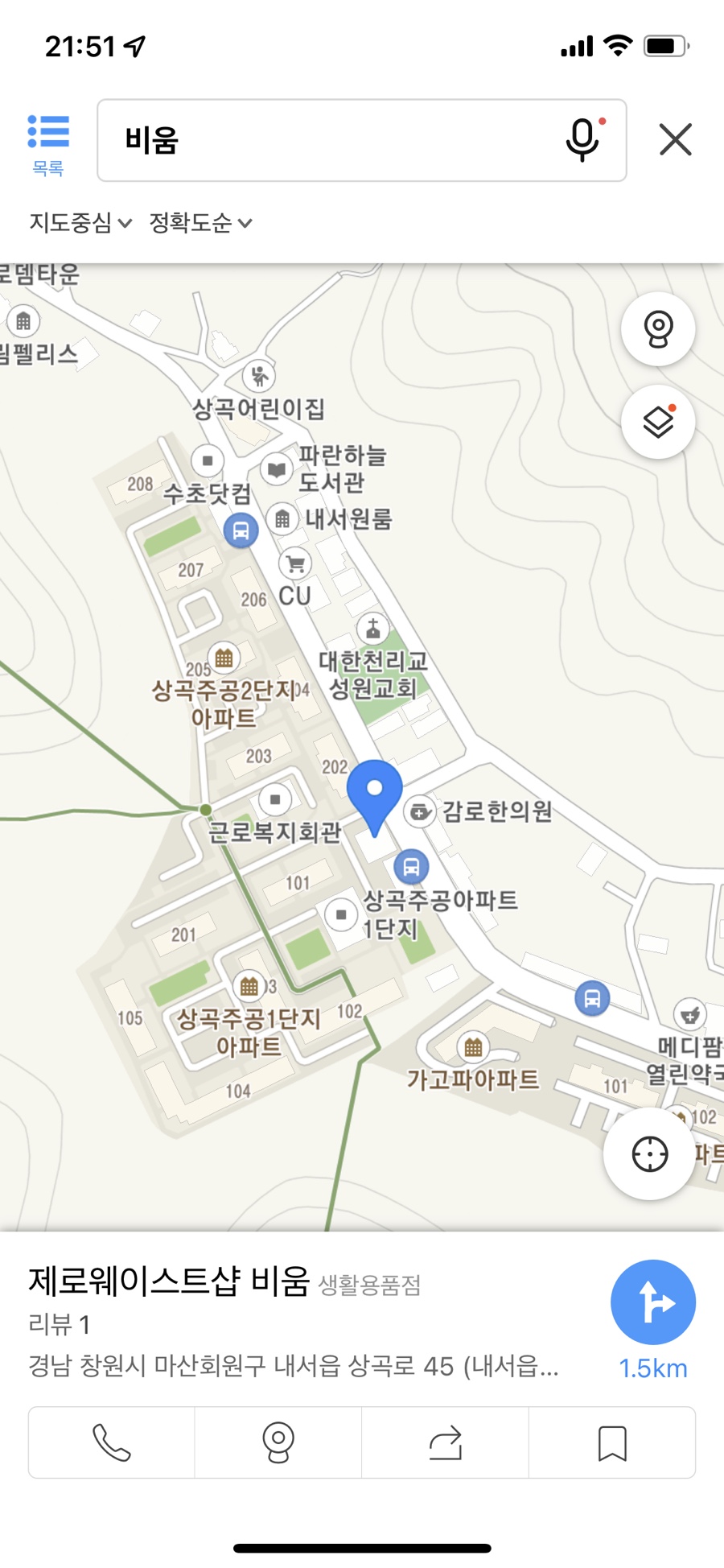 제로웨이스트샵비움 이미지