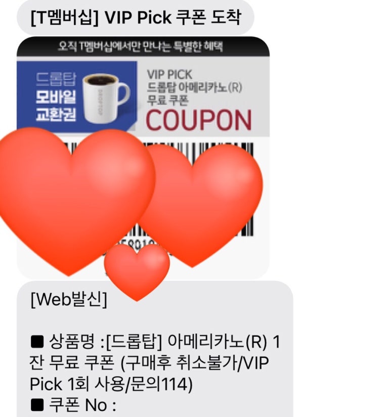 에스케이텔레콤고현 이미지