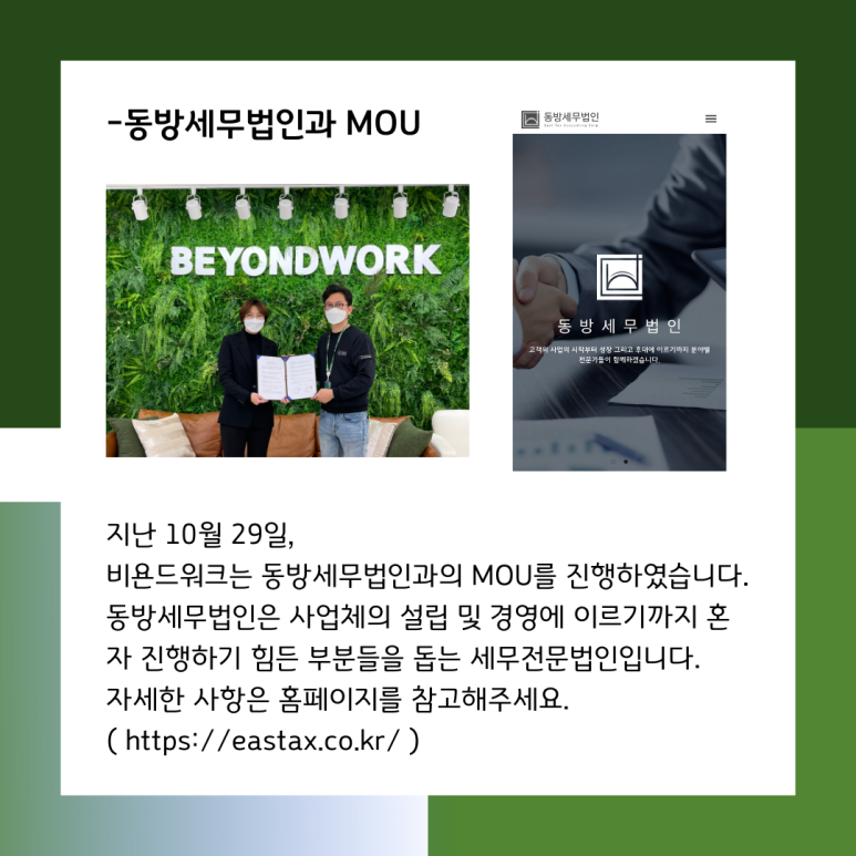 동방세무법인 이미지