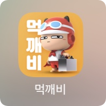 얼큰이맵닥 이미지