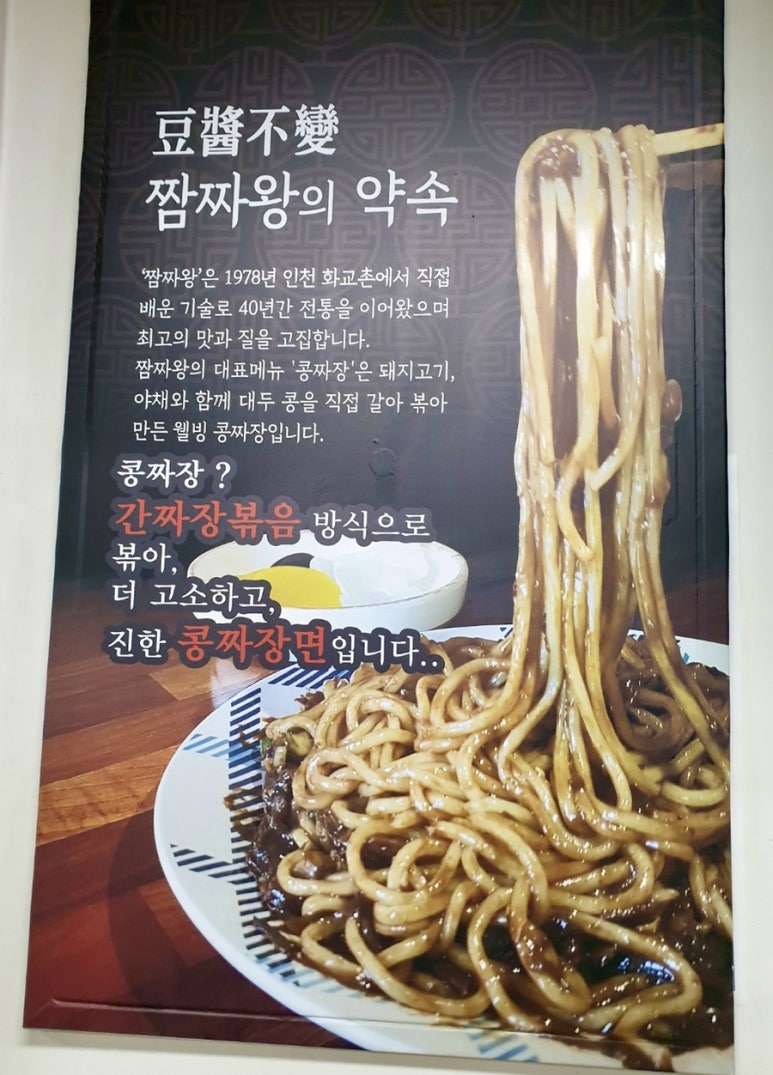 짬짜왕 이미지