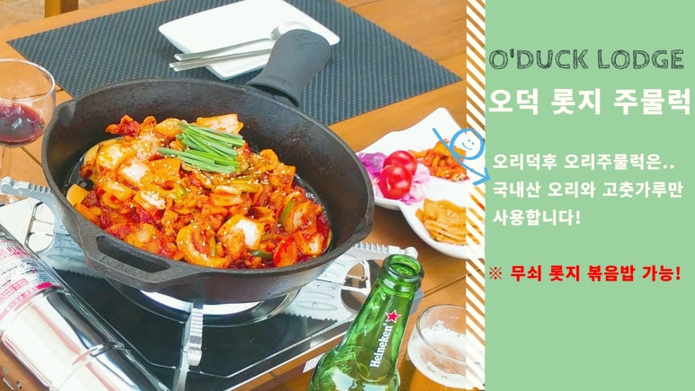 오리덕후밥카페 이미지