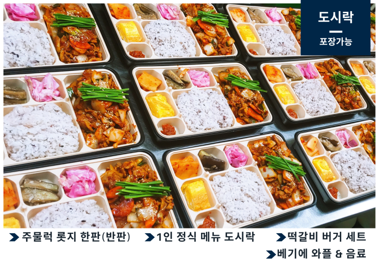오리덕후밥카페 이미지
