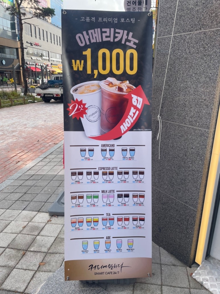 커피에반하다24 이미지