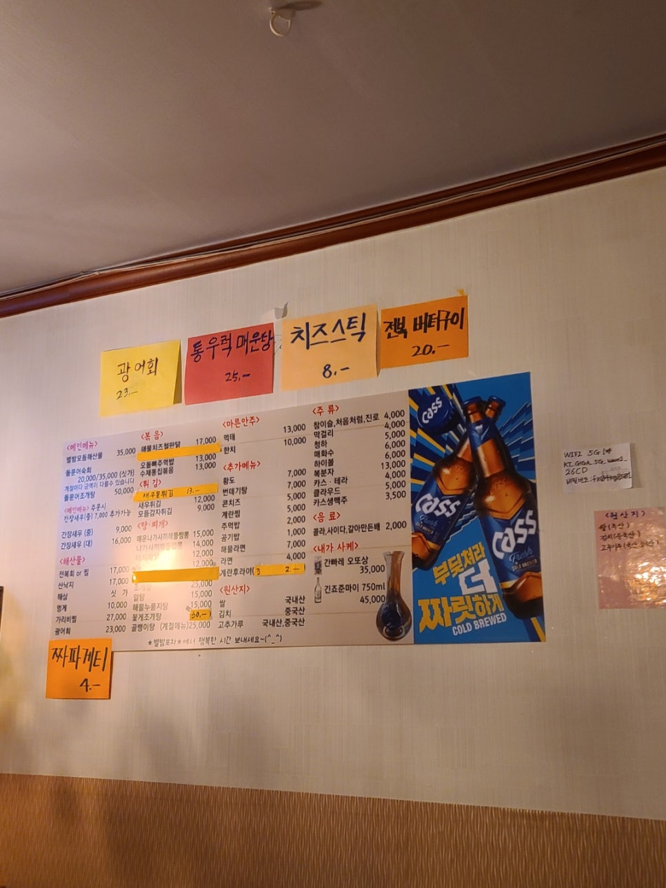 별밤해산물포차 이미지