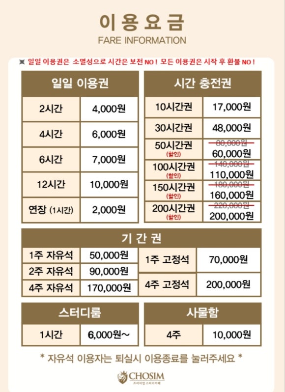 초심스터디카페동탄 이미지