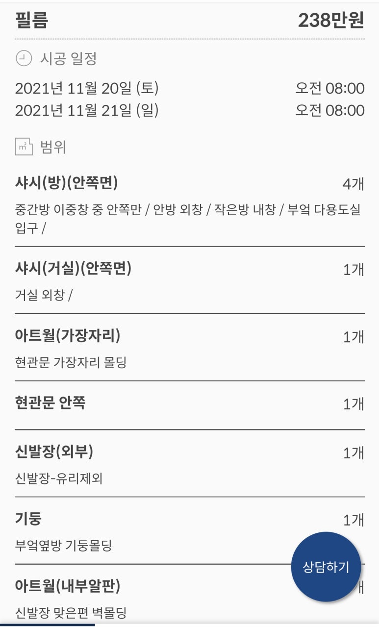 이편한인테리어 이미지