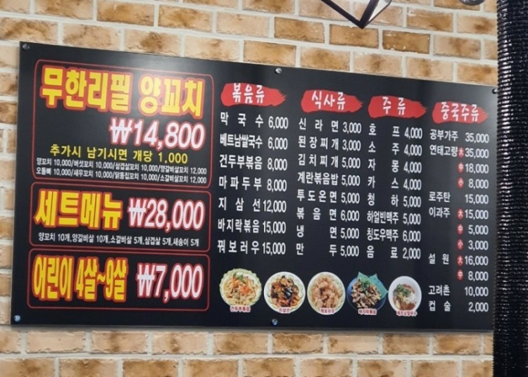 먹고보자양꼬치 이미지