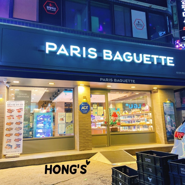 용현아이파크파리바게뜨 이미지