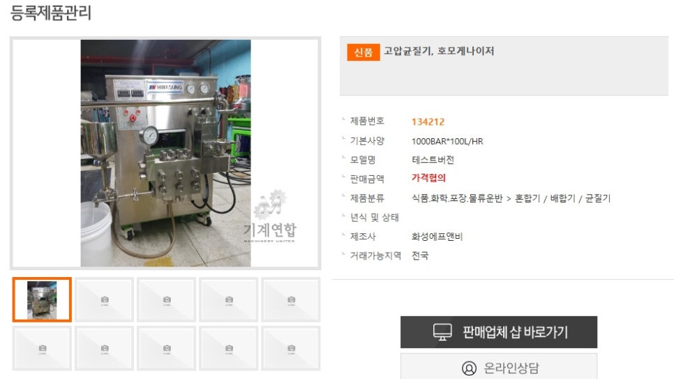 화성에프앤비 이미지