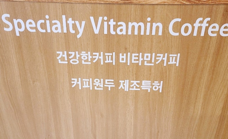 비타빈스 이미지