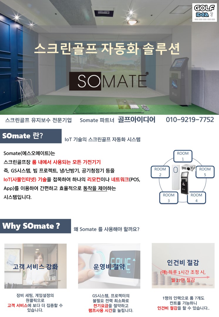 에스엘시스템 이미지