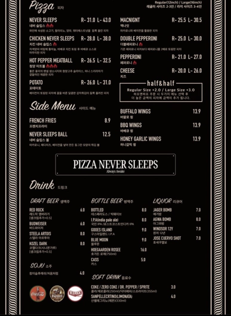 피자 네버 슬립스(PIZZA NEVER SLEEPS) 이미지