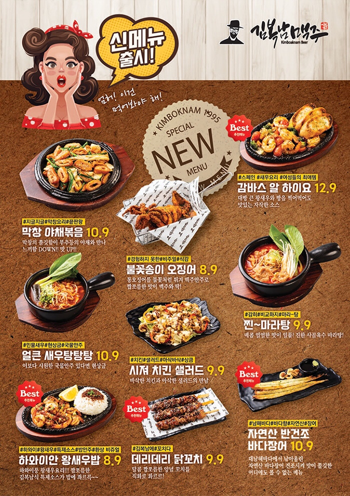 김복남맥주 이미지