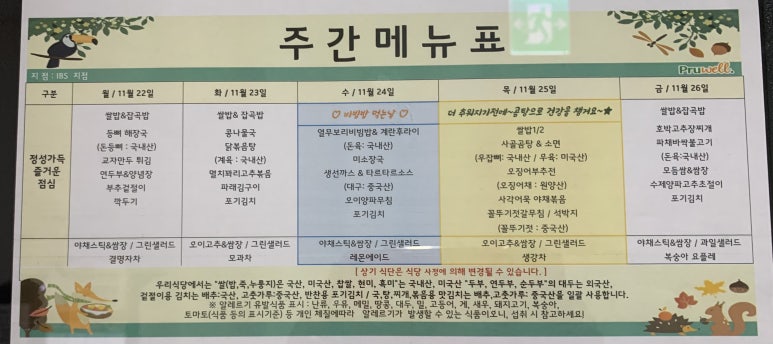 (주)푸르웰 이미지