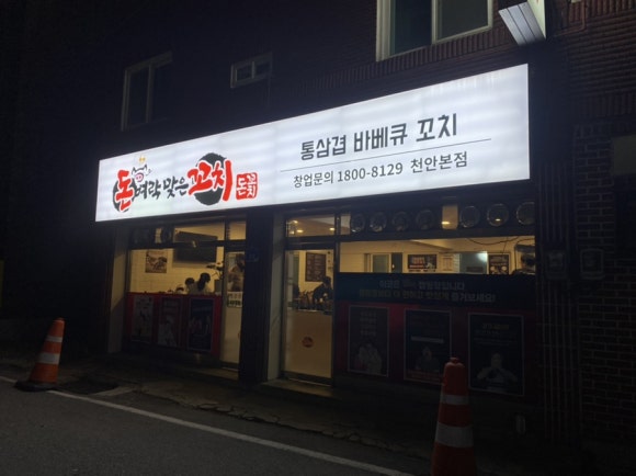 돈벼락마트 이미지