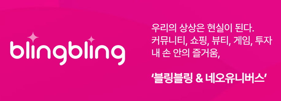 블링코 이미지