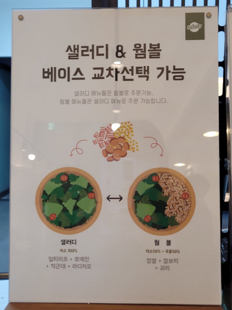샐러디독산클래식점 이미지