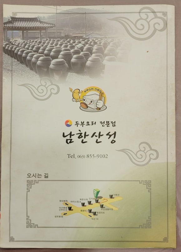 하루채 이미지