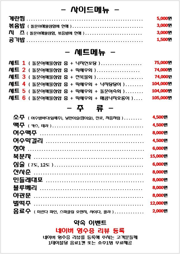 포차1번지 이미지