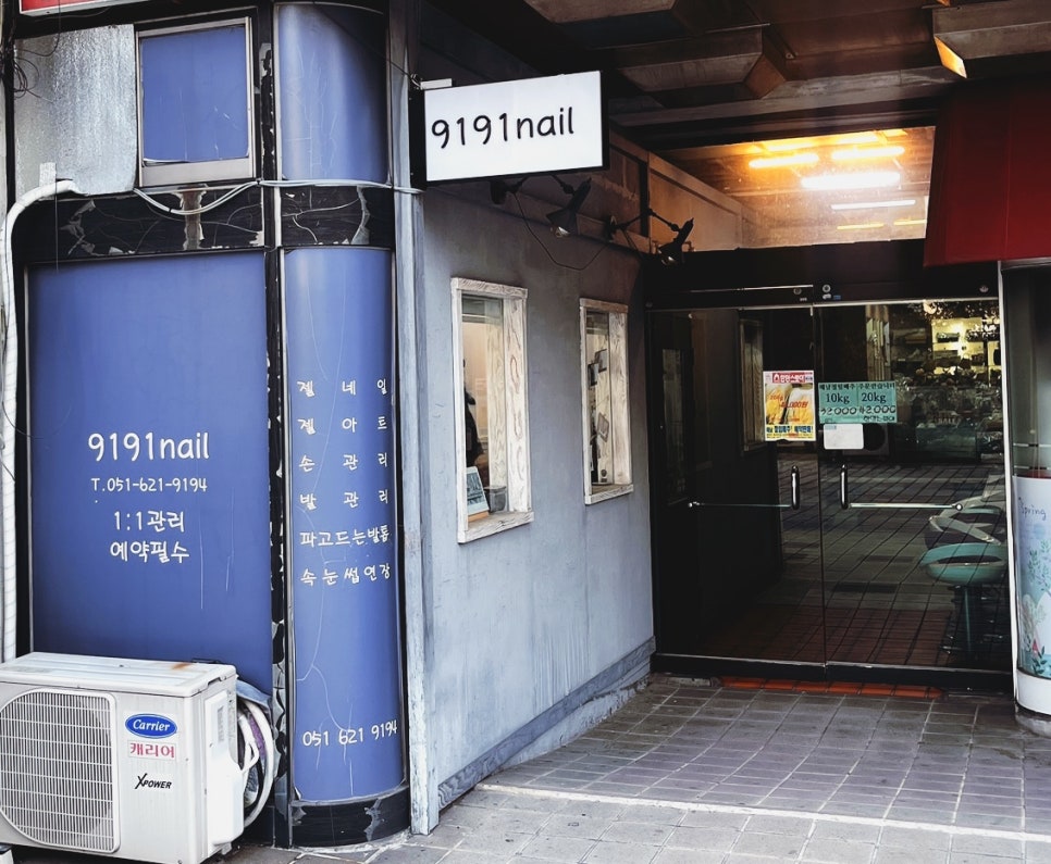 니타네일 이미지