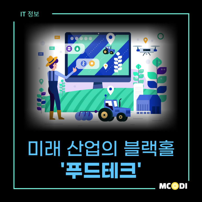 블랙홀푸드 이미지