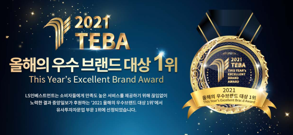 엘에스컨설팅 이미지