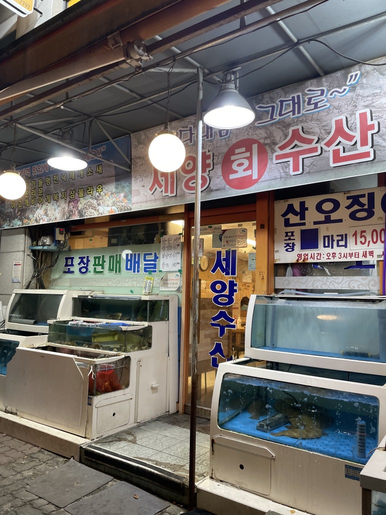 세양수산 이미지