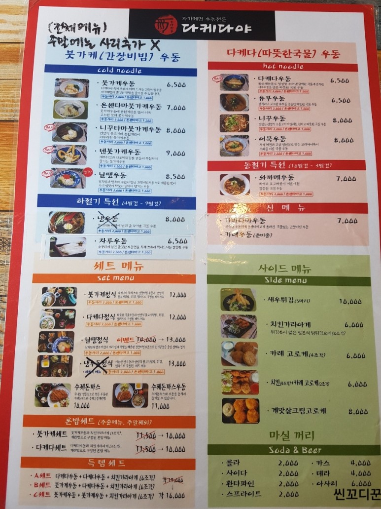 다케다야 이미지