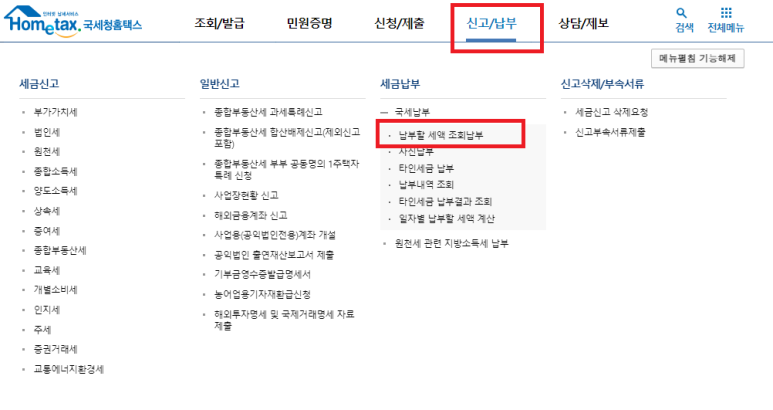 세무법인온세 이미지