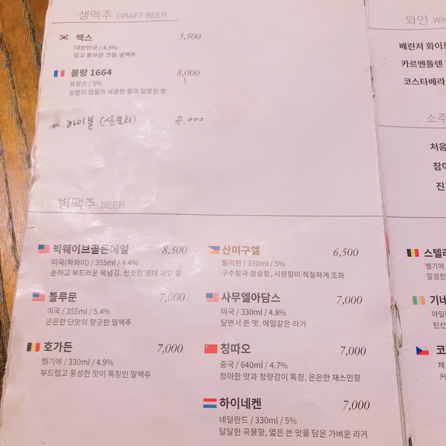 비어트립 이미지