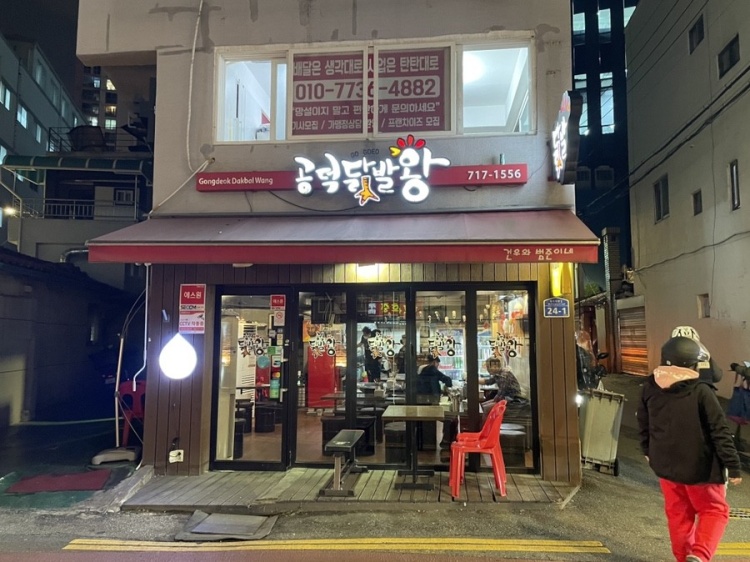 닭발왕 이미지