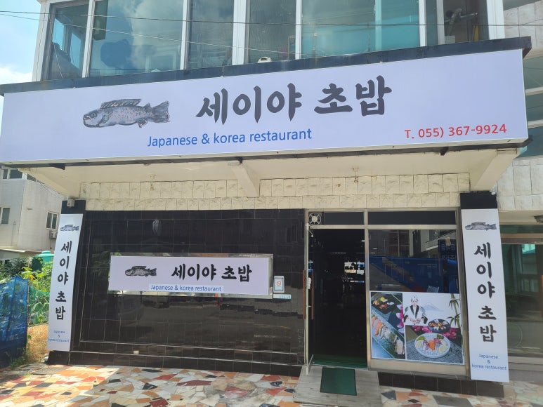 초밥집 이미지