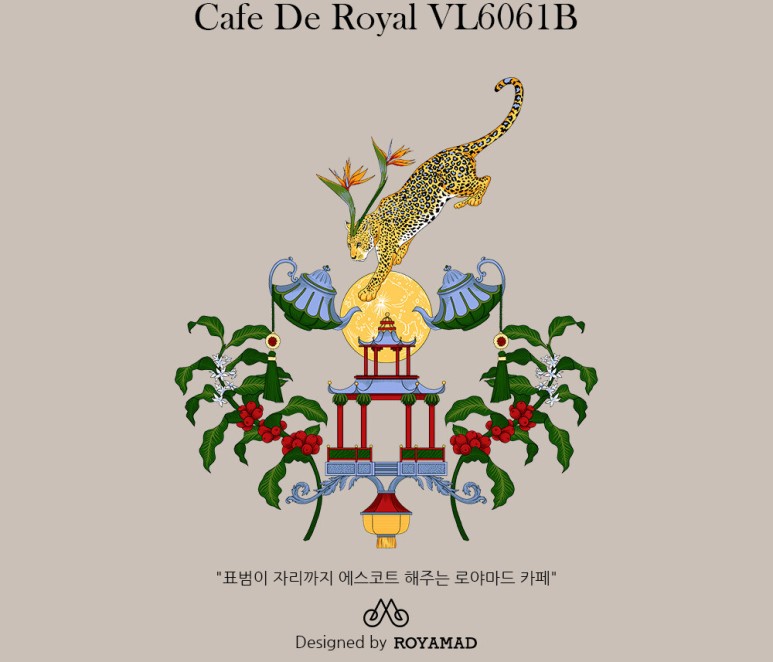 로야마드(ROYAMAD) 이미지