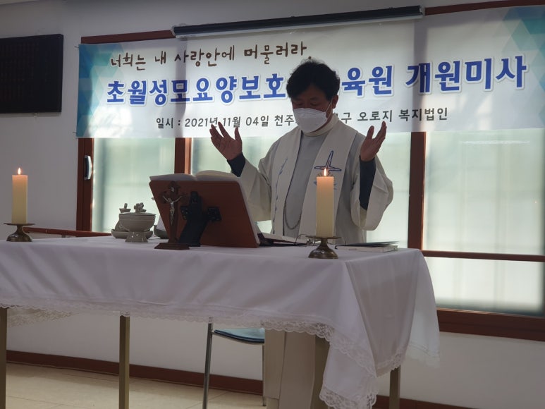 초월성모요양보호사교육원 이미지