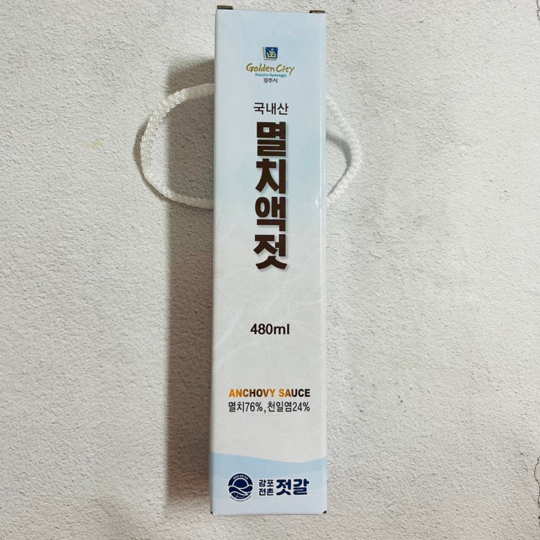 감포 전촌 젓갈 이미지