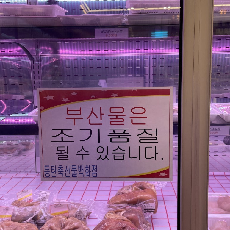진자정육점 이미지