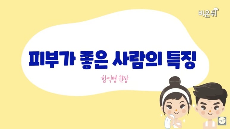 비온뒤 이미지