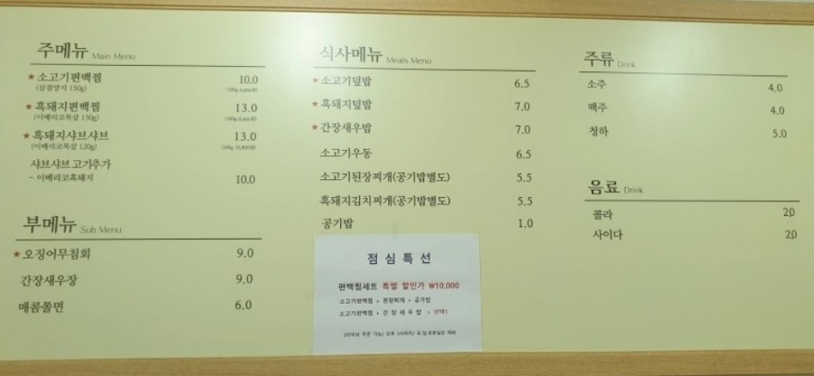 방이편백 울산태화점 이미지