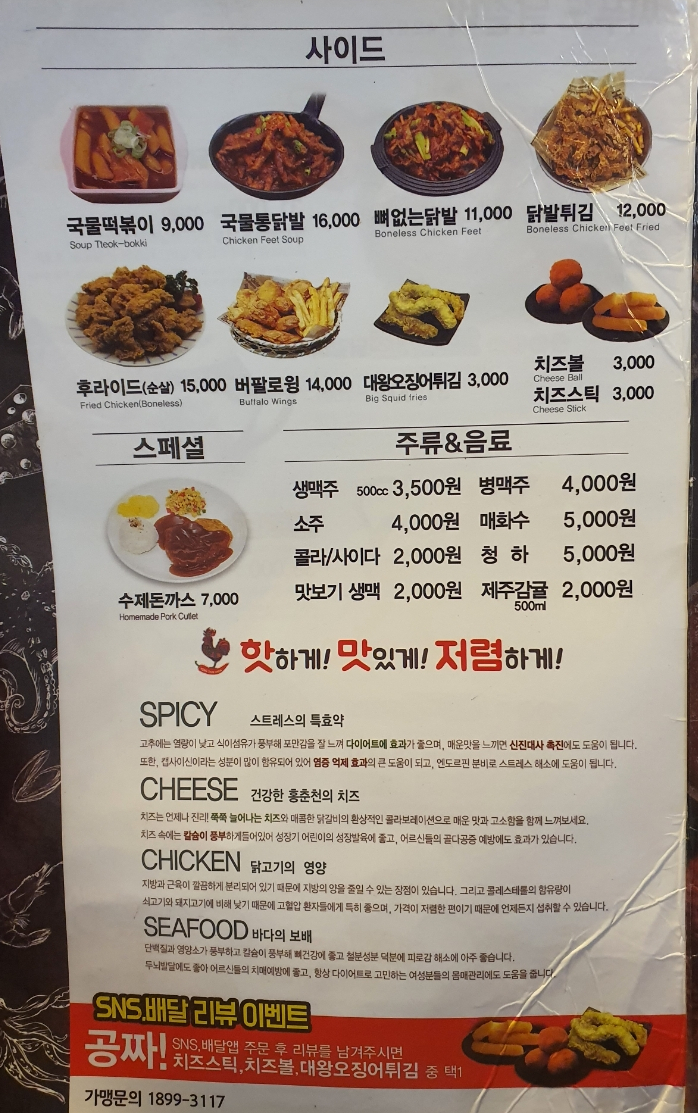 홍춘천치즈닭갈비광양 이미지